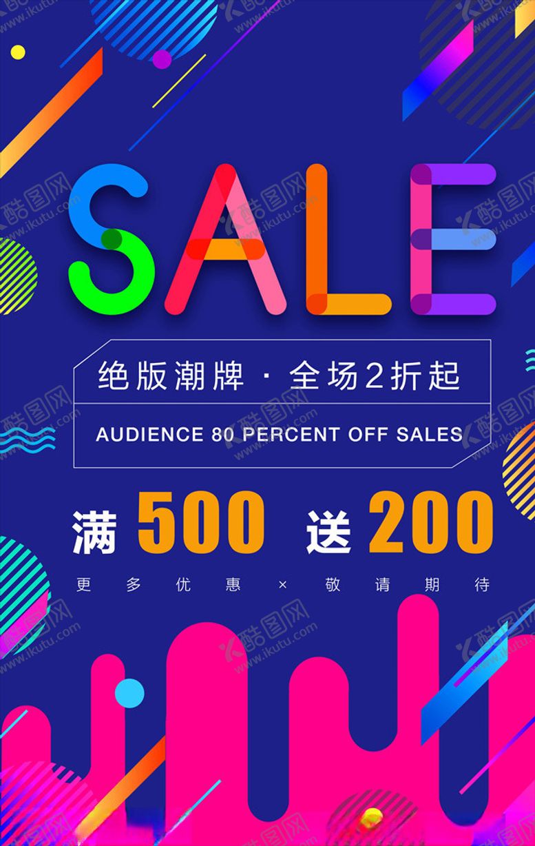 编号：62221706170402185323【酷图网】源文件下载-几何背景