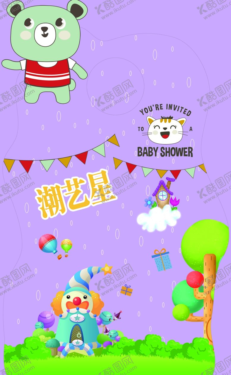 编号：28698709210126334859【酷图网】源文件下载-潮艺星