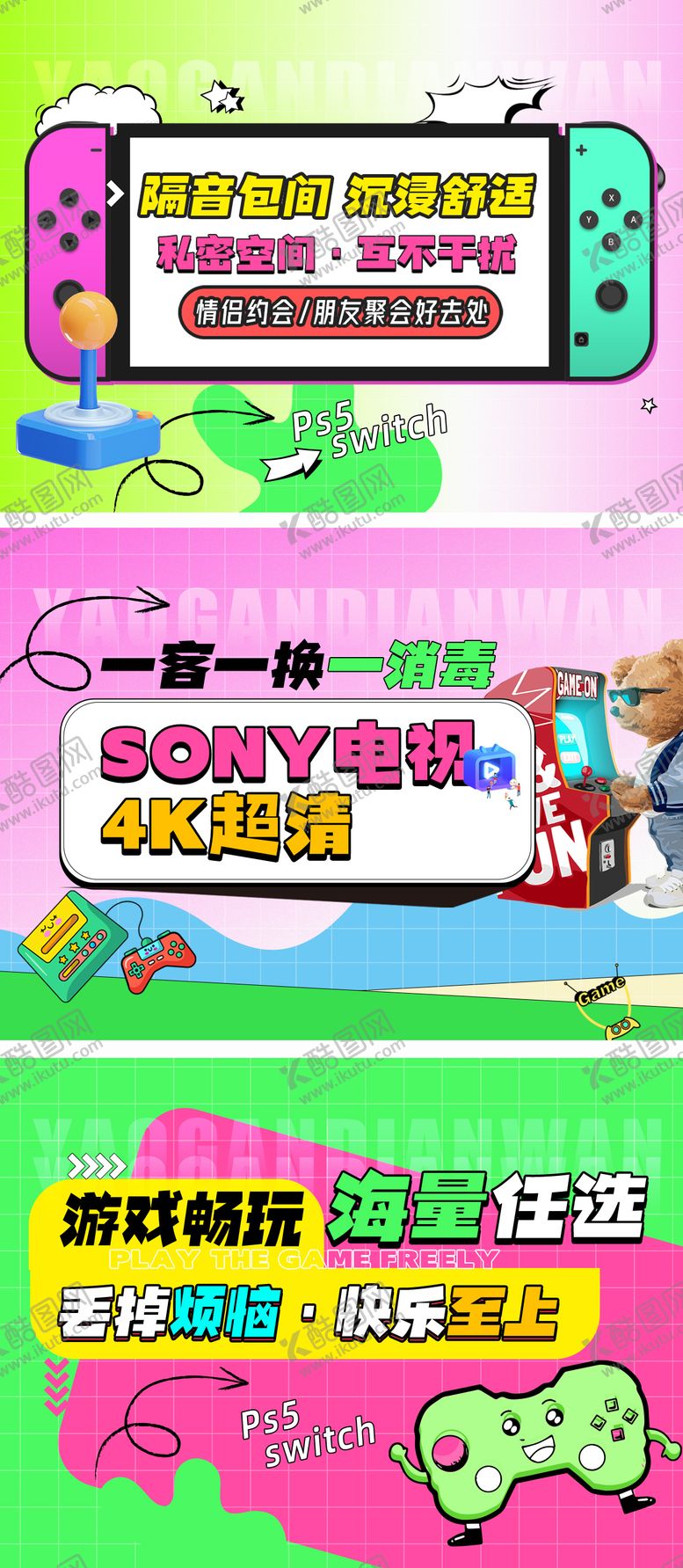 编号：88776111150535331515【酷图网】源文件下载-电玩游戏轮播banner