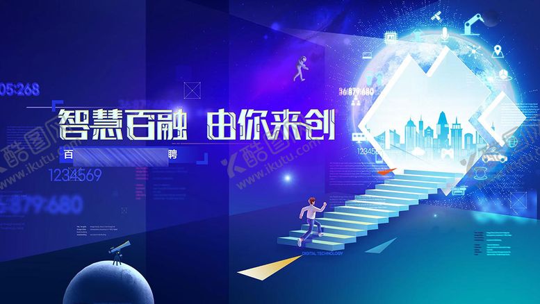 编号：10340105081435224044【酷图网】源文件下载-科技展板