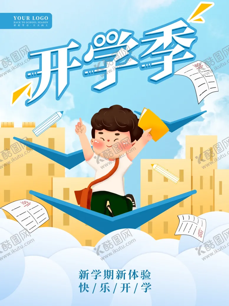 编号：88445001300140199845【酷图网】源文件下载-开学展板海报