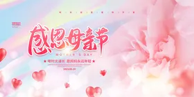 母亲节爱伟大快乐海报