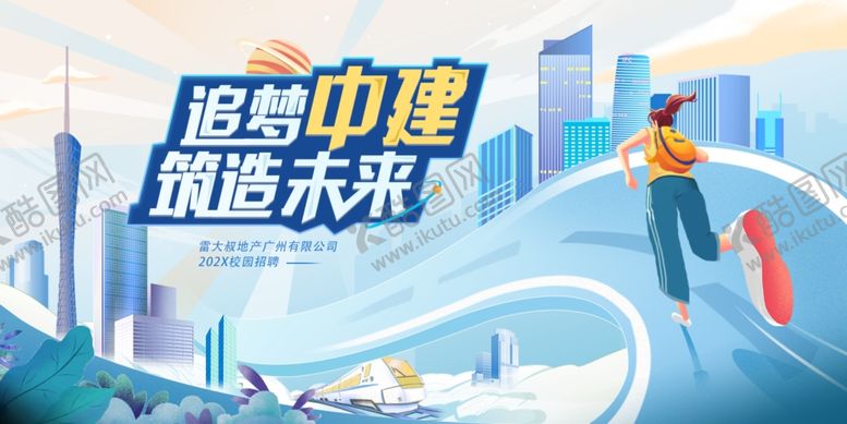 编号：99277704011729445431【酷图网】源文件下载-校园招聘图片