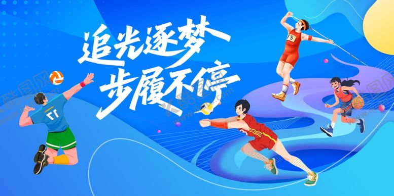 编号：34439511020958223783【酷图网】源文件下载-运动会背景