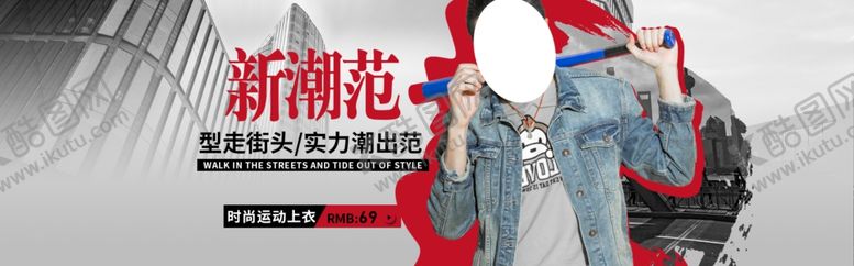编号：88351909230845179560【酷图网】源文件下载-秋季新品