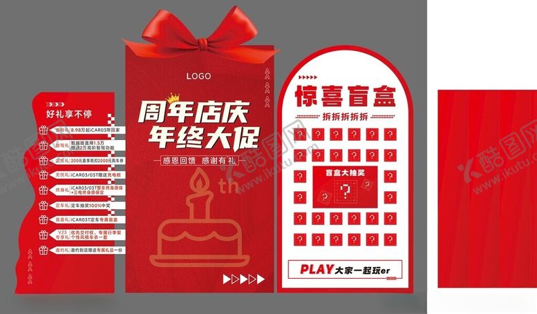 编号：51961004010721307513【酷图网】源文件下载-周年庆美陈