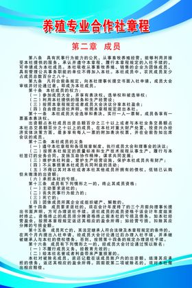 合作社制度制度企业制度