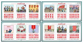 中国梦法治梦法治宣传宣传栏