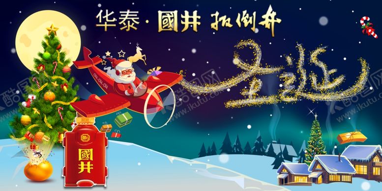 编号：92852810310752358002【酷图网】源文件下载-圣诞节