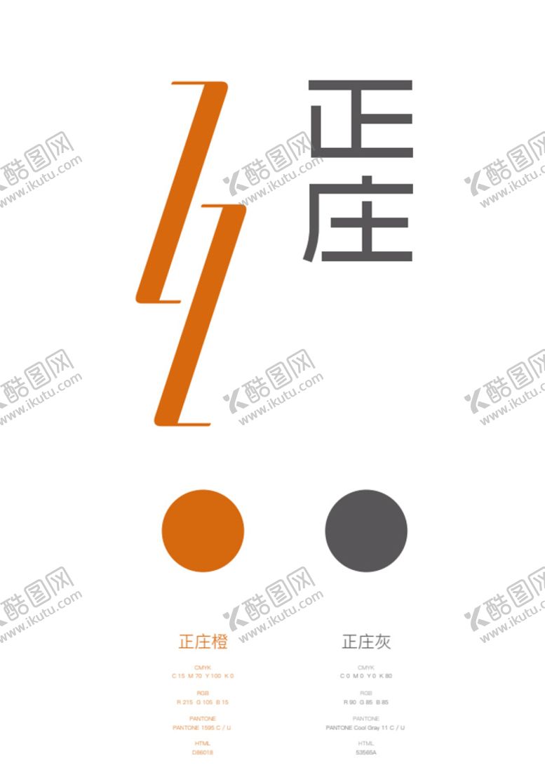 编号：23402302021421496798【酷图网】源文件下载-正庄 LOGO 有中文