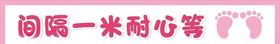 矢量间隔一米地贴