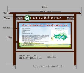 户外宣传栏