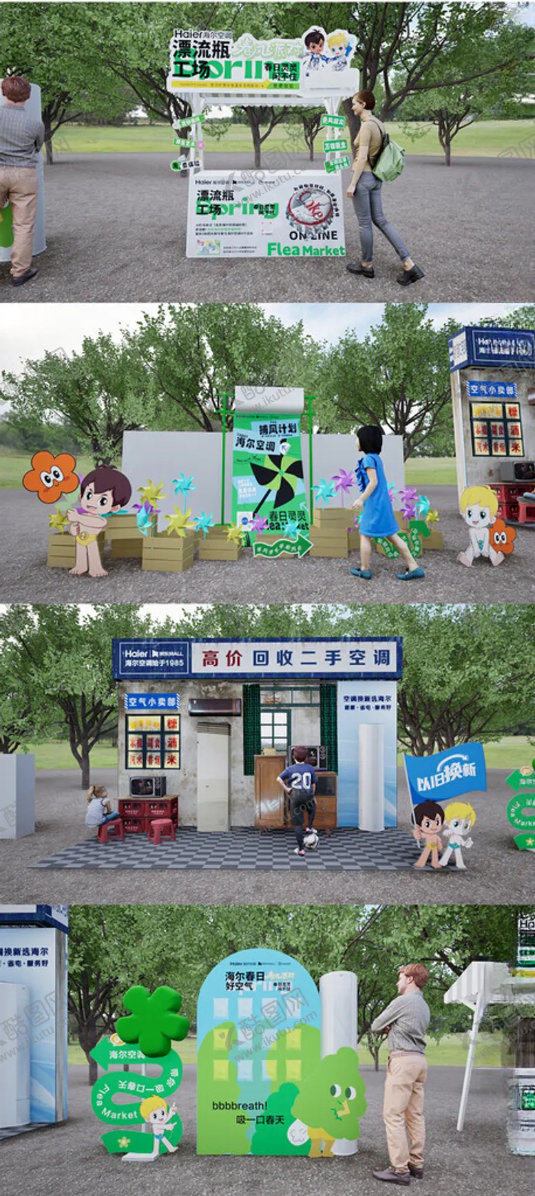 编号：76280006291539223224【酷图网】源文件下载-空调音乐会
