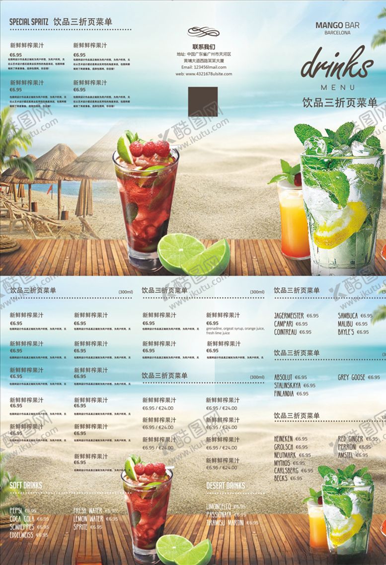编号：89952910080626117325【酷图网】源文件下载-三折页模板