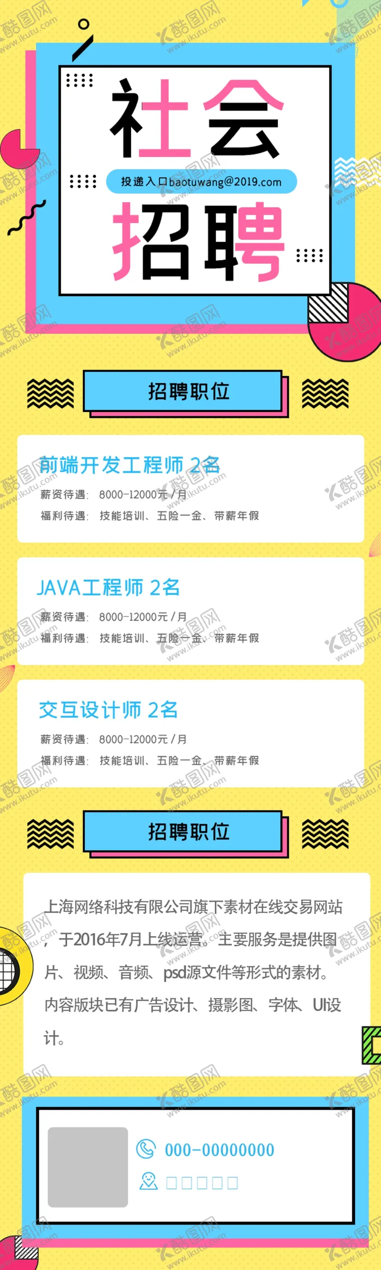 编号：53184104221545123854【酷图网】源文件下载-手机教育app