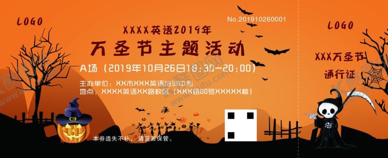 编号：60424809270042556811【酷图网】源文件下载-万圣节英语机构活动入场券门票