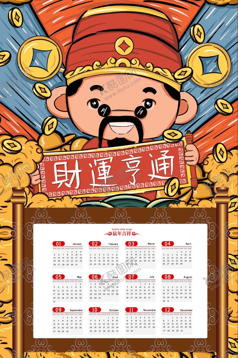 编号：10185310200257188562【酷图网】源文件下载-2020鼠年