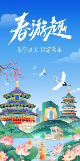 热门旅游城市