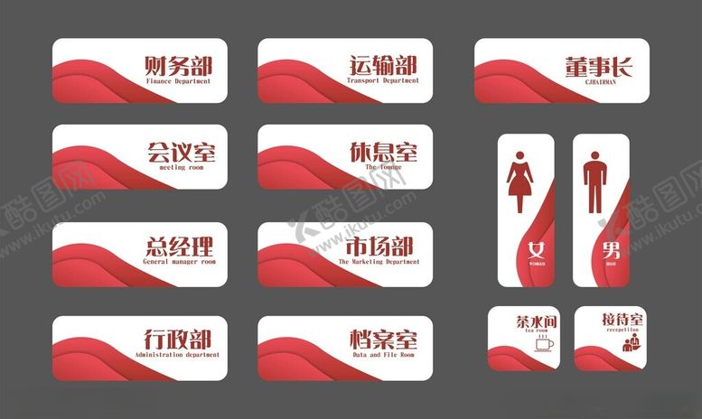 编号：35975911171724566350【酷图网】源文件下载-公司门牌