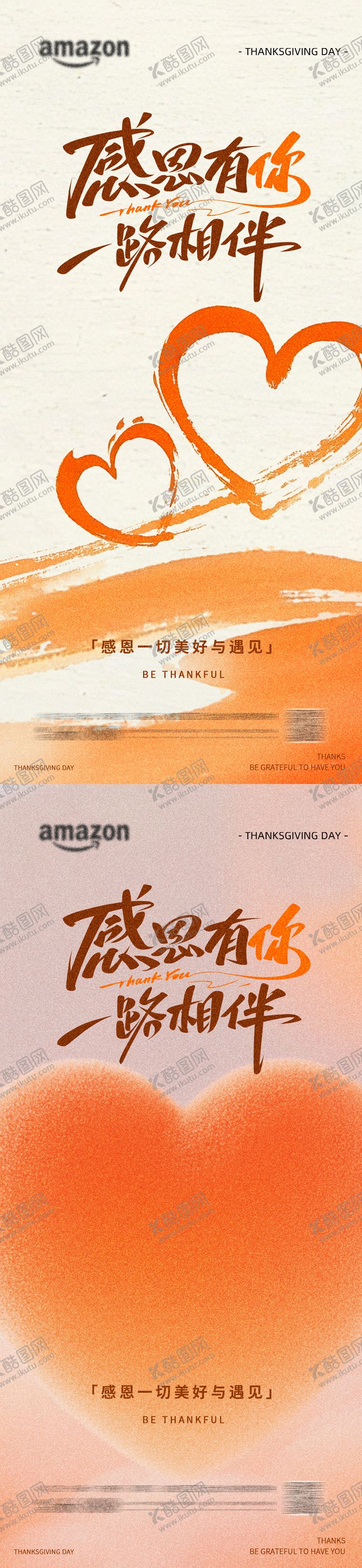 编号：76996111270104566974【酷图网】源文件下载-感恩节  海报