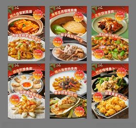 菜牌展架  海报