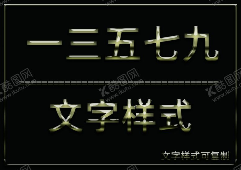编号：61392507040023329915【酷图网】源文件下载-水晶效果样式