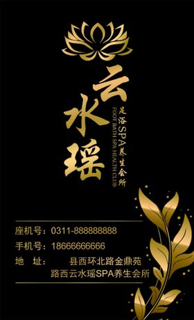 编号：85734109252325500137【酷图网】源文件下载-足疗足浴名片