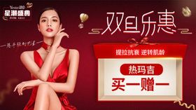 医美比基尼瘦身banner