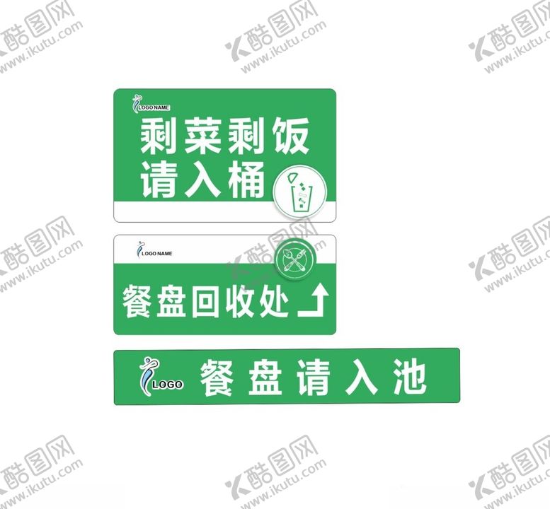 编号：38089402281035571512【酷图网】源文件下载-食堂提示牌