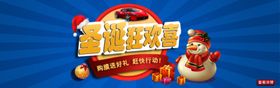 圣诞节banner