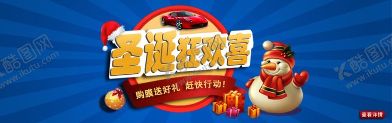 编号：54527706190430011416【酷图网】源文件下载-圣诞节banner