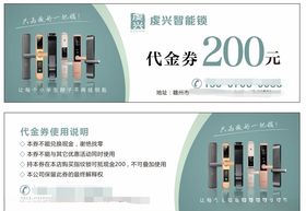 虔兴职能锁