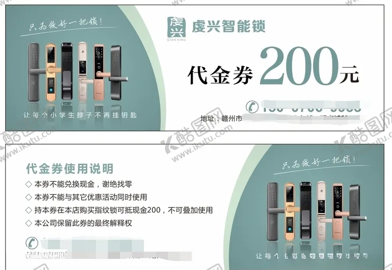 编号：15843006250845316029【酷图网】源文件下载-虔兴职能锁