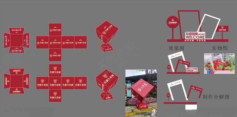 编号：92743910041704457239【酷图网】源文件下载-活动物料