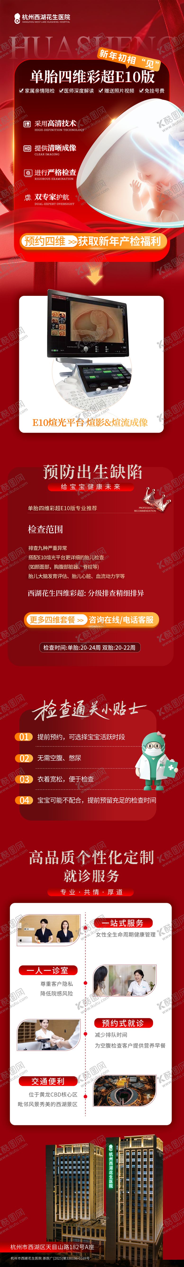 编号：86366302090212548157【酷图网】源文件下载-新年氛围 