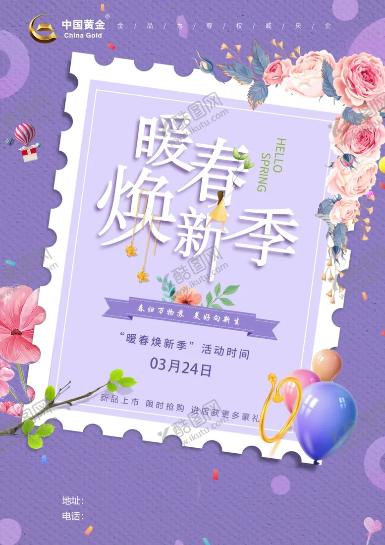 编号：51155503311233169475【酷图网】源文件下载-DM单