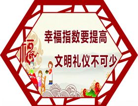 工地安全宣传安全生产