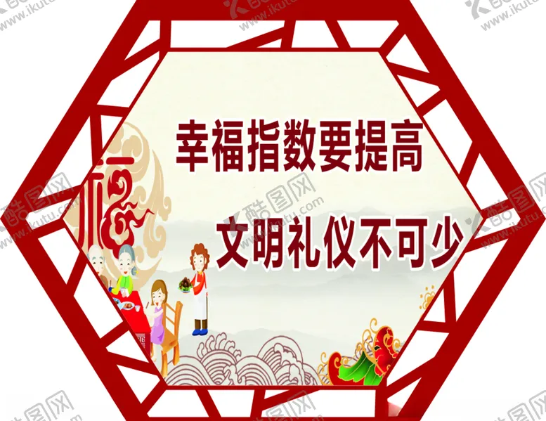 编号：64981407071614156683【酷图网】源文件下载-工地安全宣传安全生产