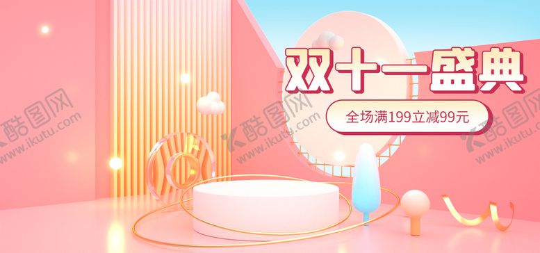 编号：70581610030316082986【酷图网】源文件下载-双11促销