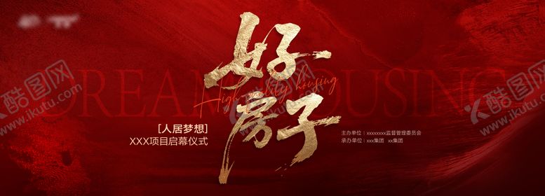 编号：49238801091411173416【酷图网】源文件下载-地产热销主画面