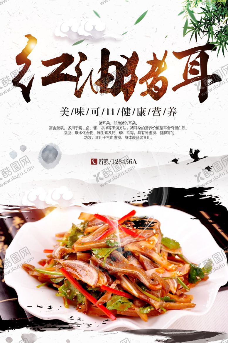 编号：65660003242044284958【酷图网】源文件下载-餐饮海报