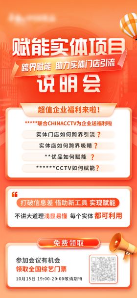 项目海报