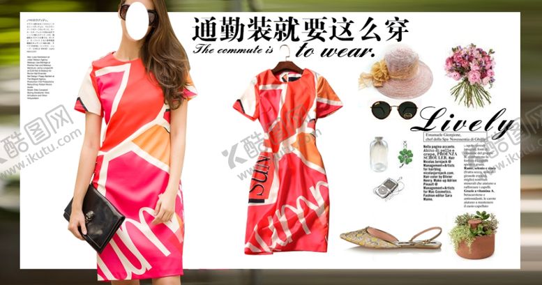 编号：36790406290735307656【酷图网】源文件下载-服装