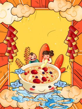 腊八节海报背景新年中国风