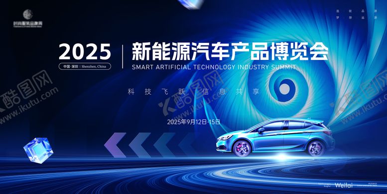 编号：19879009120502483717【酷图网】源文件下载-新能源汽车主画面kv