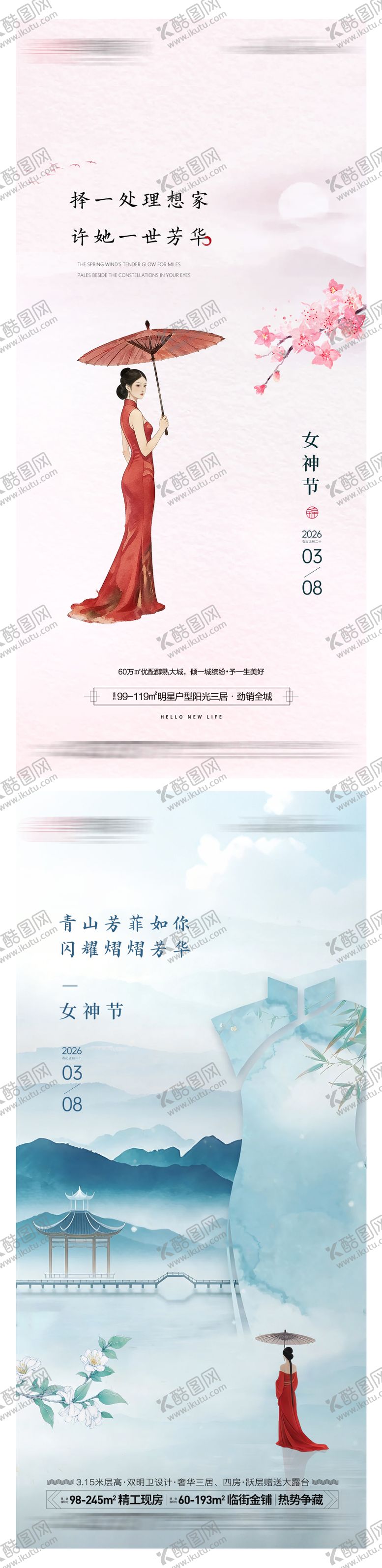 编号：53763502230202319056【酷图网】源文件下载-女神节单图海报