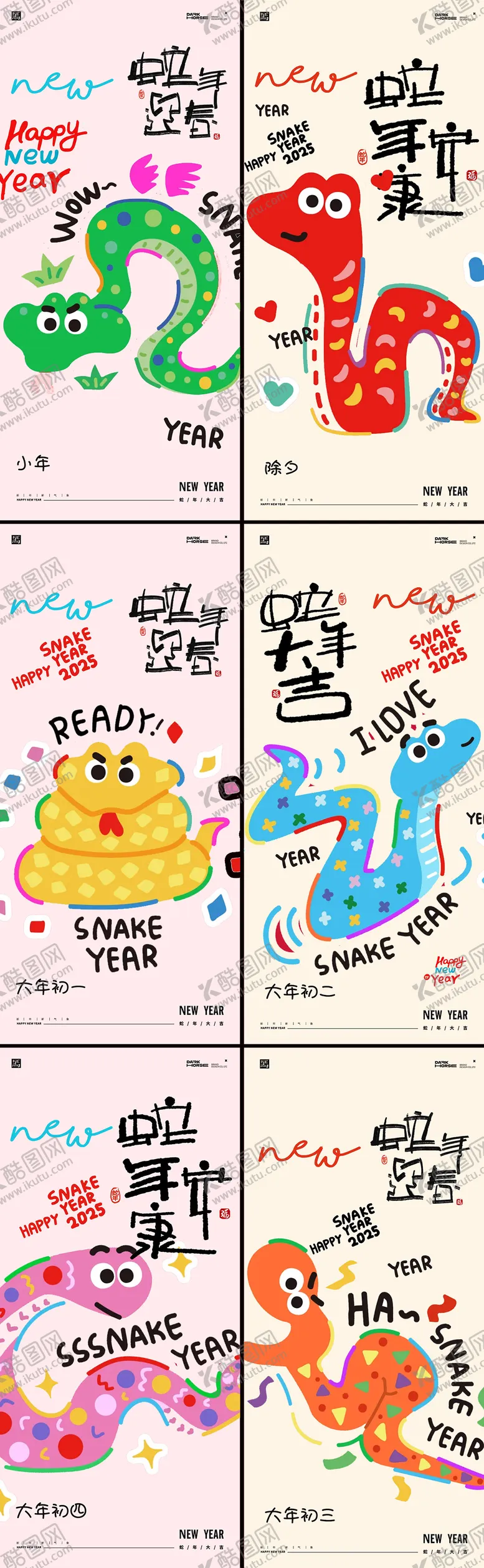 编号：20059301150000505186【酷图网】源文件下载-蛇年小年除夕年俗插画海报
