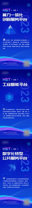 蓝色简约数字化科技海报朋友圈大气互联网