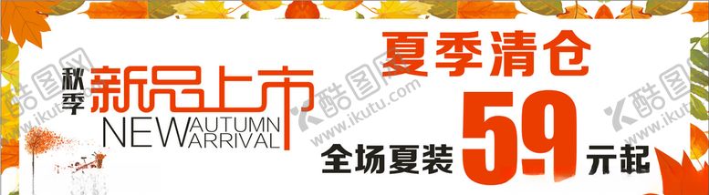 编号：87708509201500269342【酷图网】源文件下载-新品上市