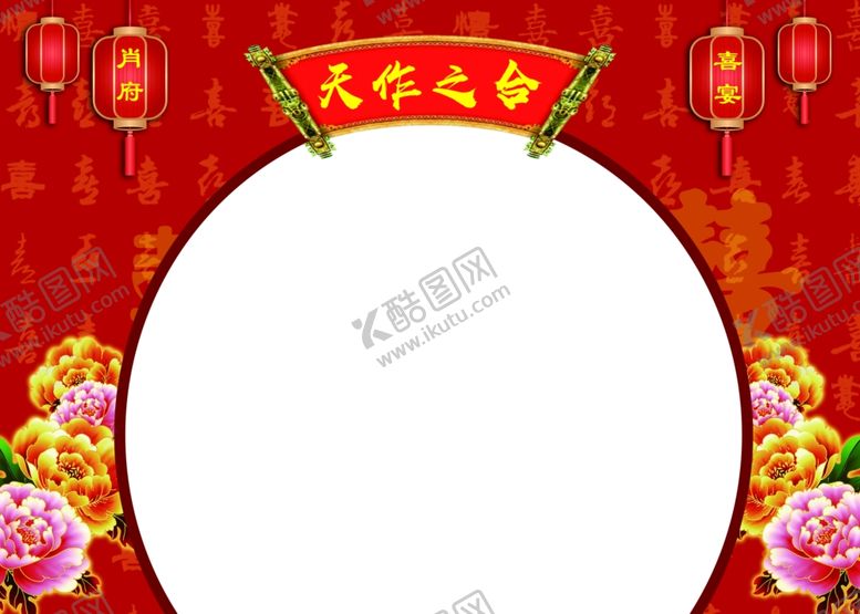编号：65450410182329454837【酷图网】源文件下载-中式婚礼拱门